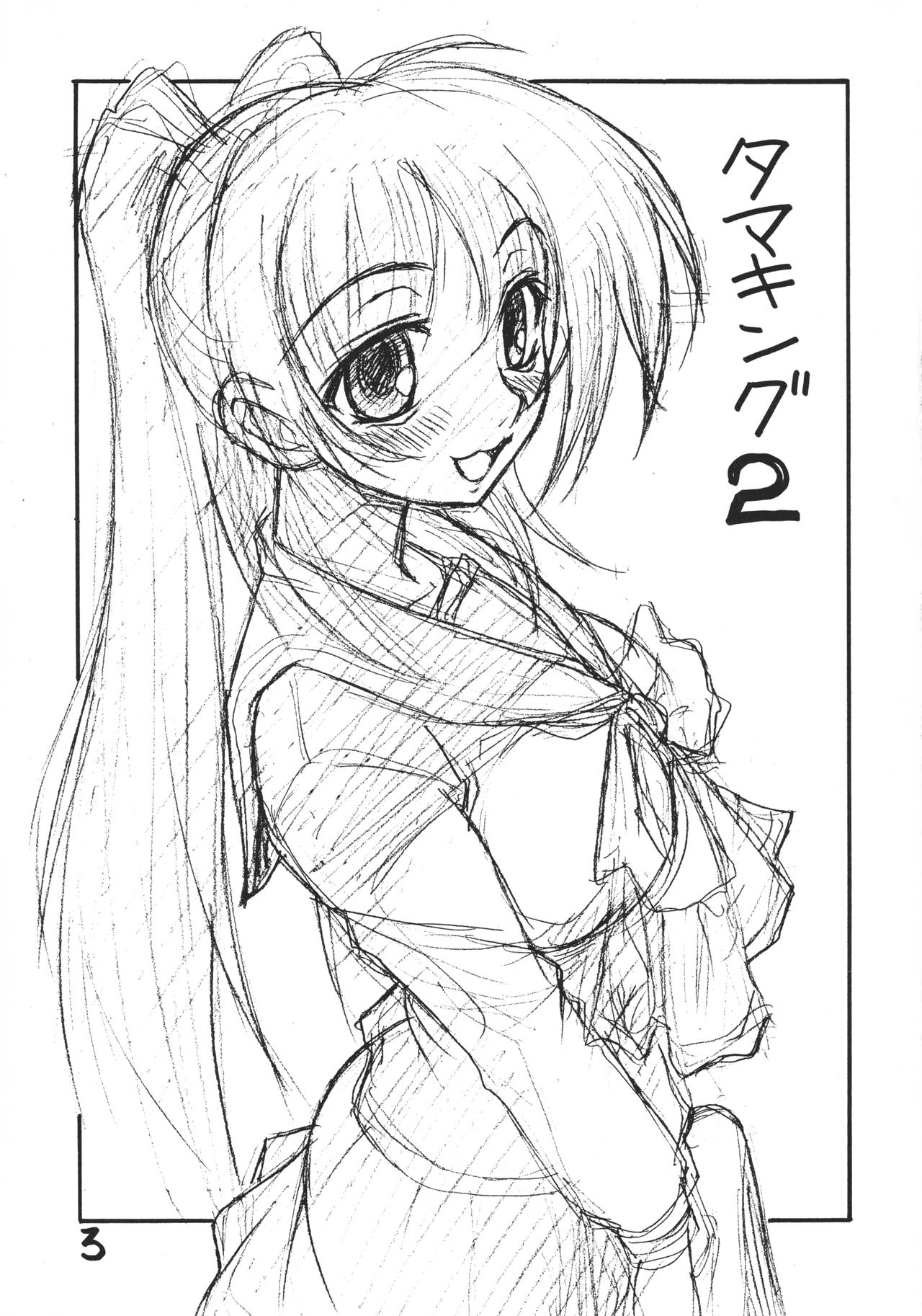 Futanari Ouja Tamaking 2 page 3 full