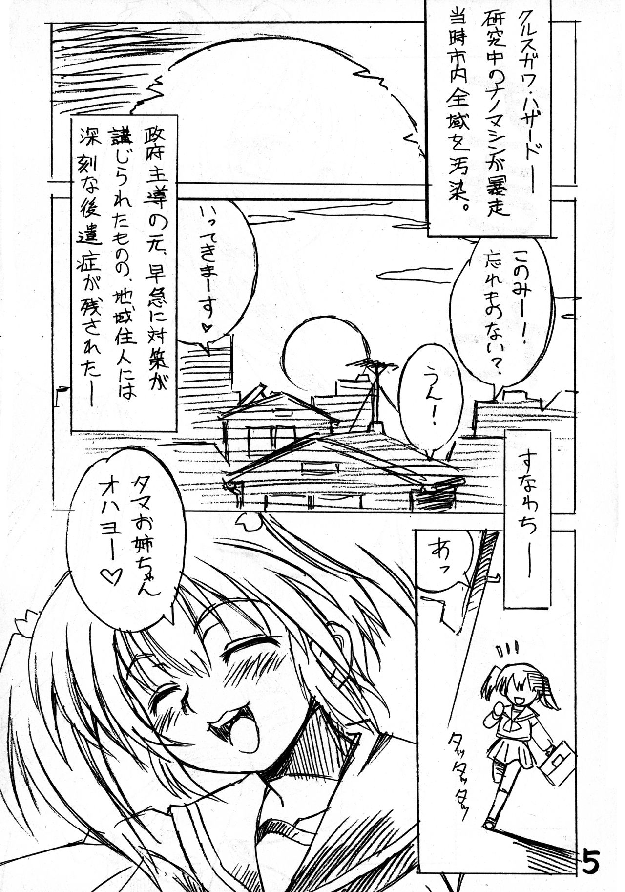 Futanari Ouja Tamaking 2 page 5 full