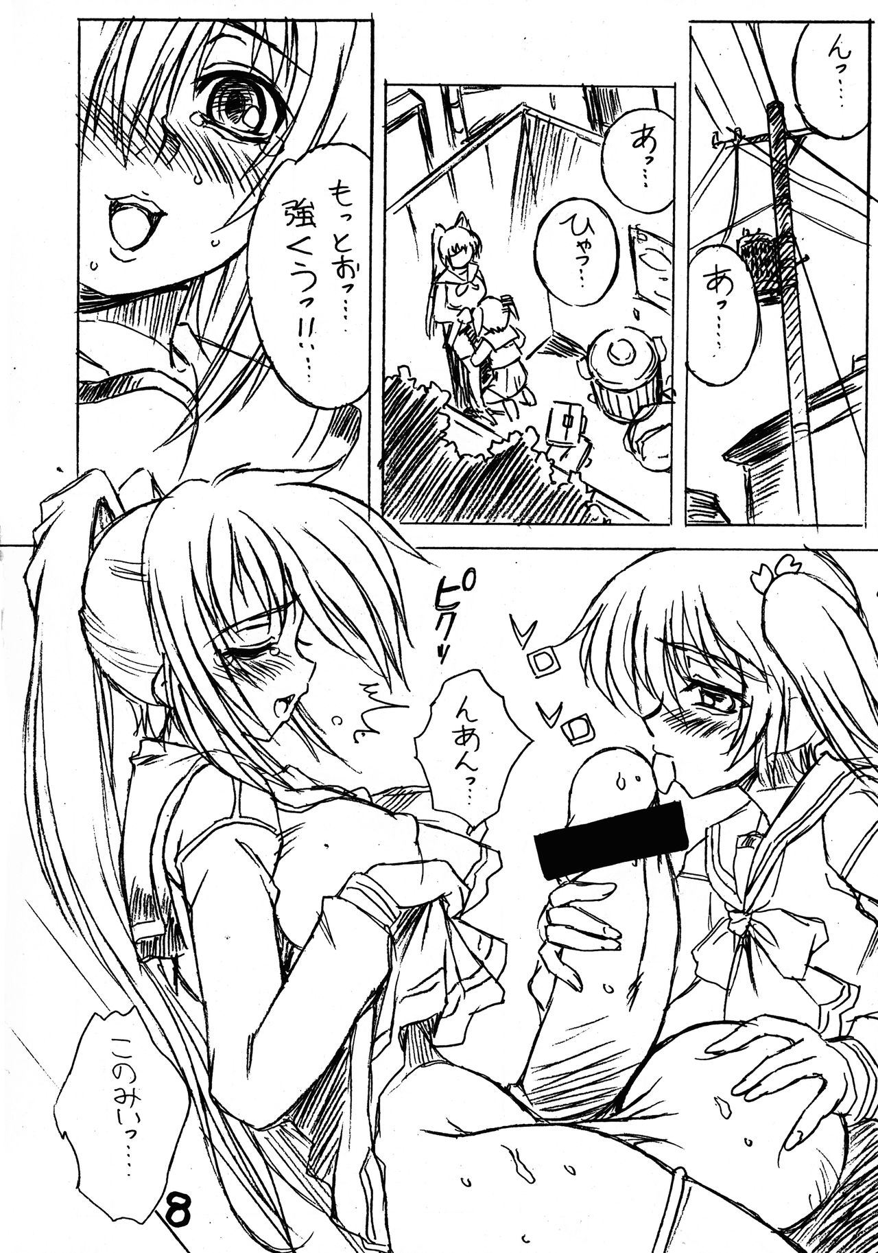 Futanari Ouja Tamaking 2 page 8 full