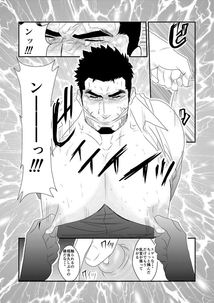 Ochiru Yami page 6 full