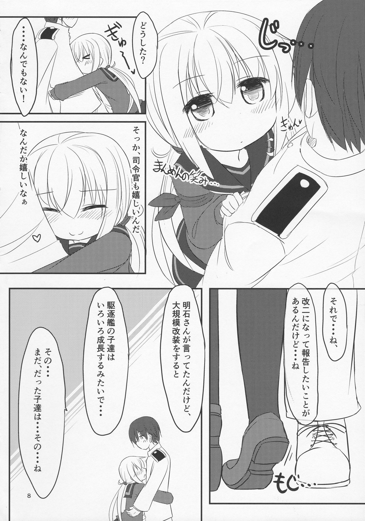 Boku no Kawaii Kimi page 7 full