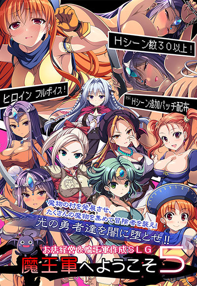 Maou-gun e Youkoso 5 page 1 full