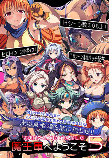 Maou-gun e Youkoso 5 cover