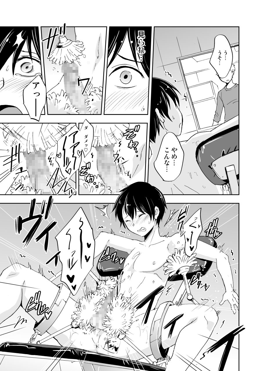 Kaikan! Kaiten! High Tech Brush page 8 full