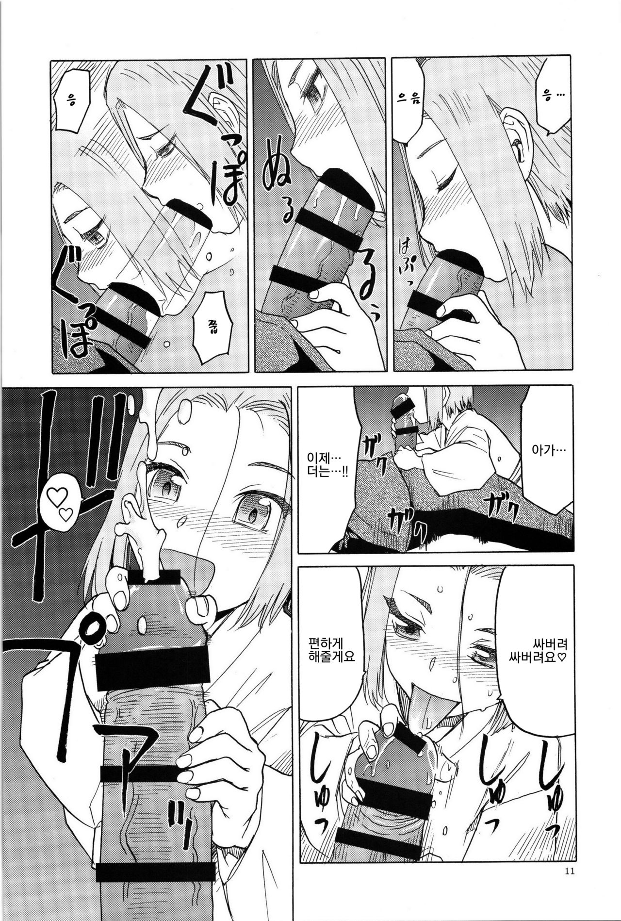 blue snow blue scene.19 page 10 full