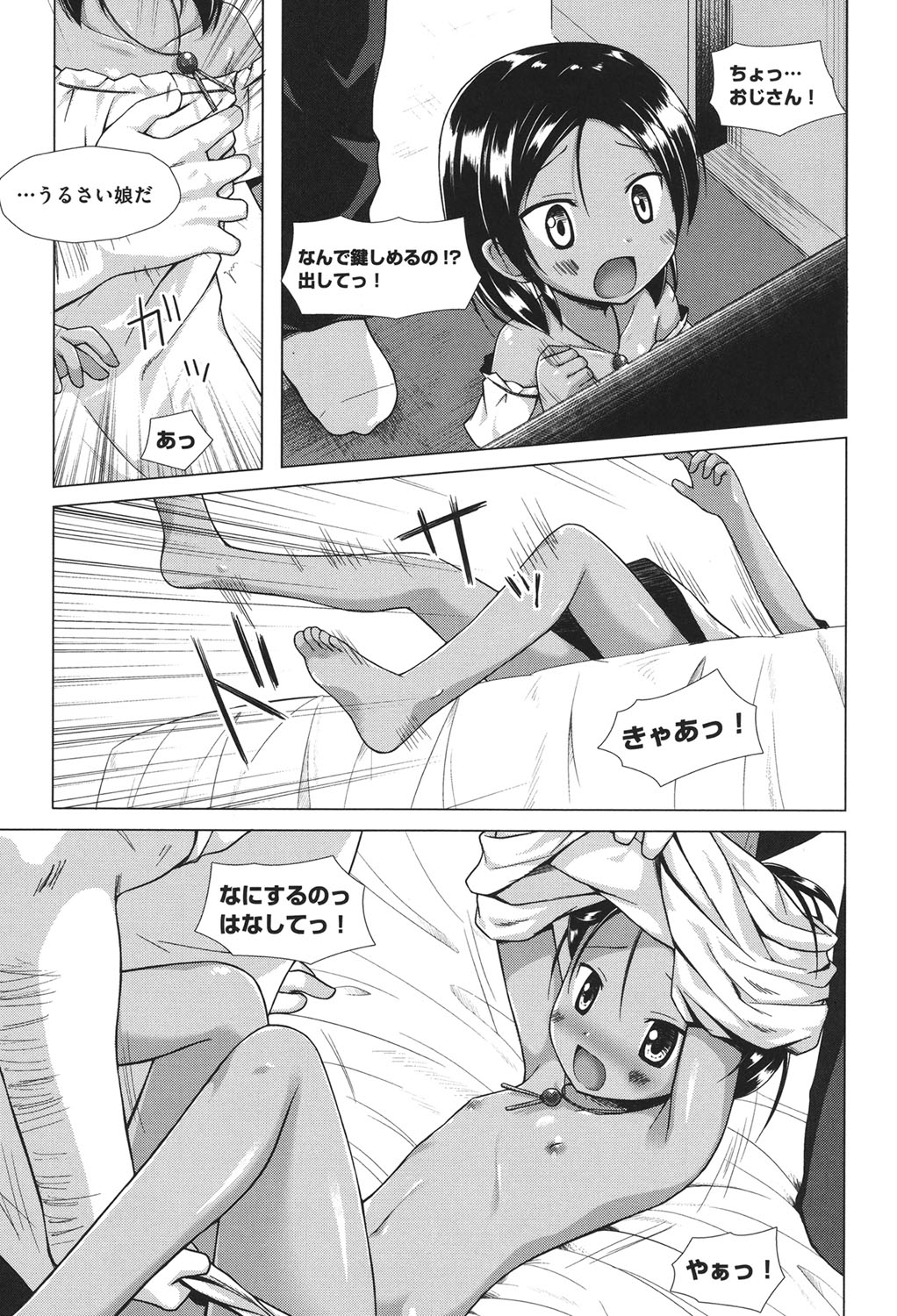 Totsuki Tooka page 10 full