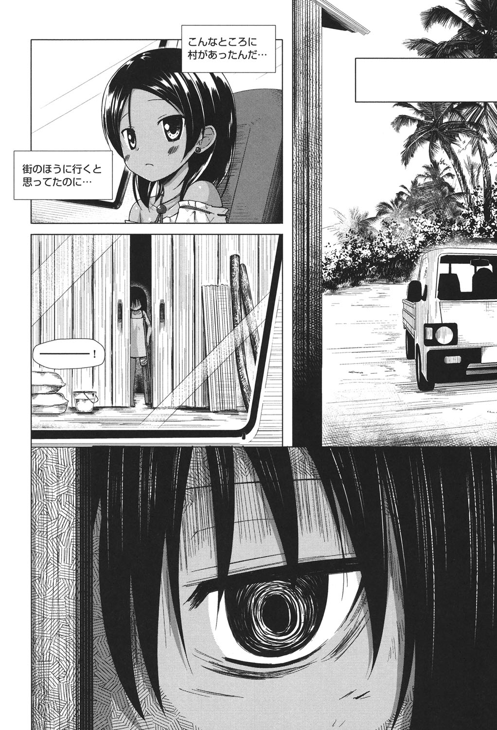 Totsuki Tooka page 7 full