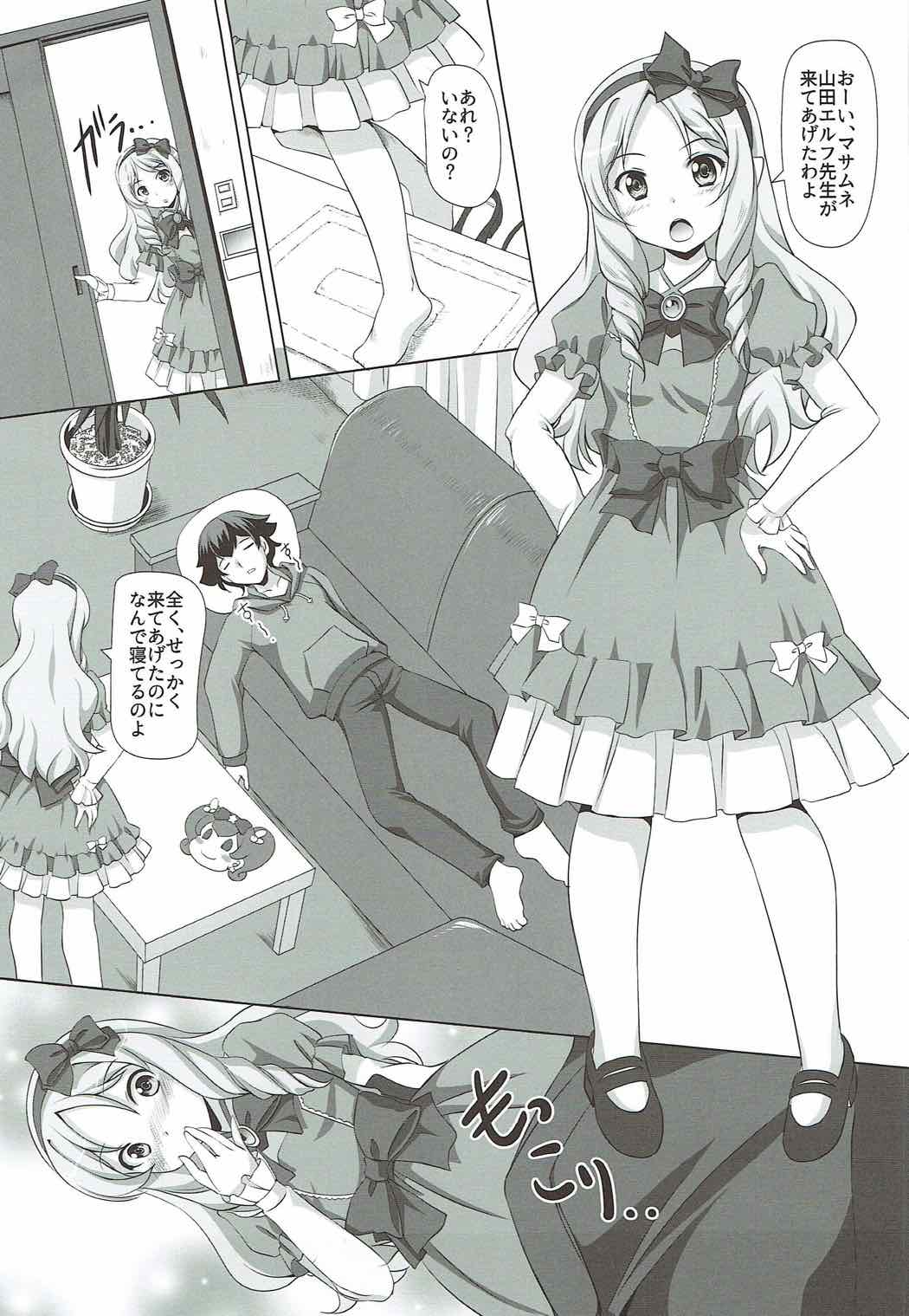 Yappari Elf Sensei ni wa Katenakatta yo page 3 full