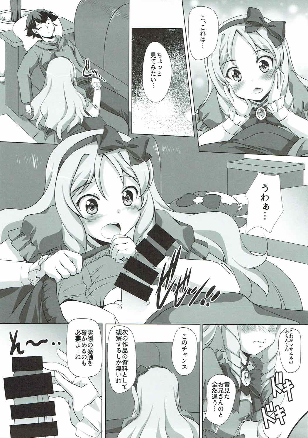 Yappari Elf Sensei ni wa Katenakatta yo page 4 full