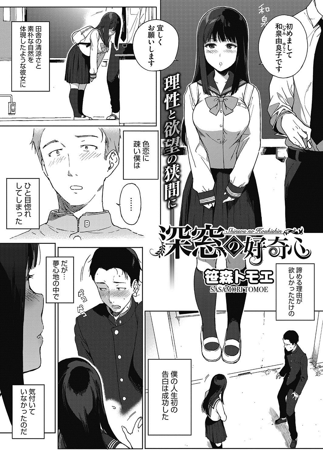 COMIC HOTMILK 2017-06 page 6 full