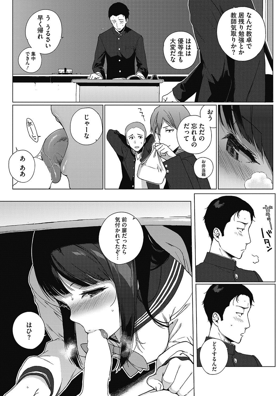 COMIC HOTMILK 2017-06 page 8 full
