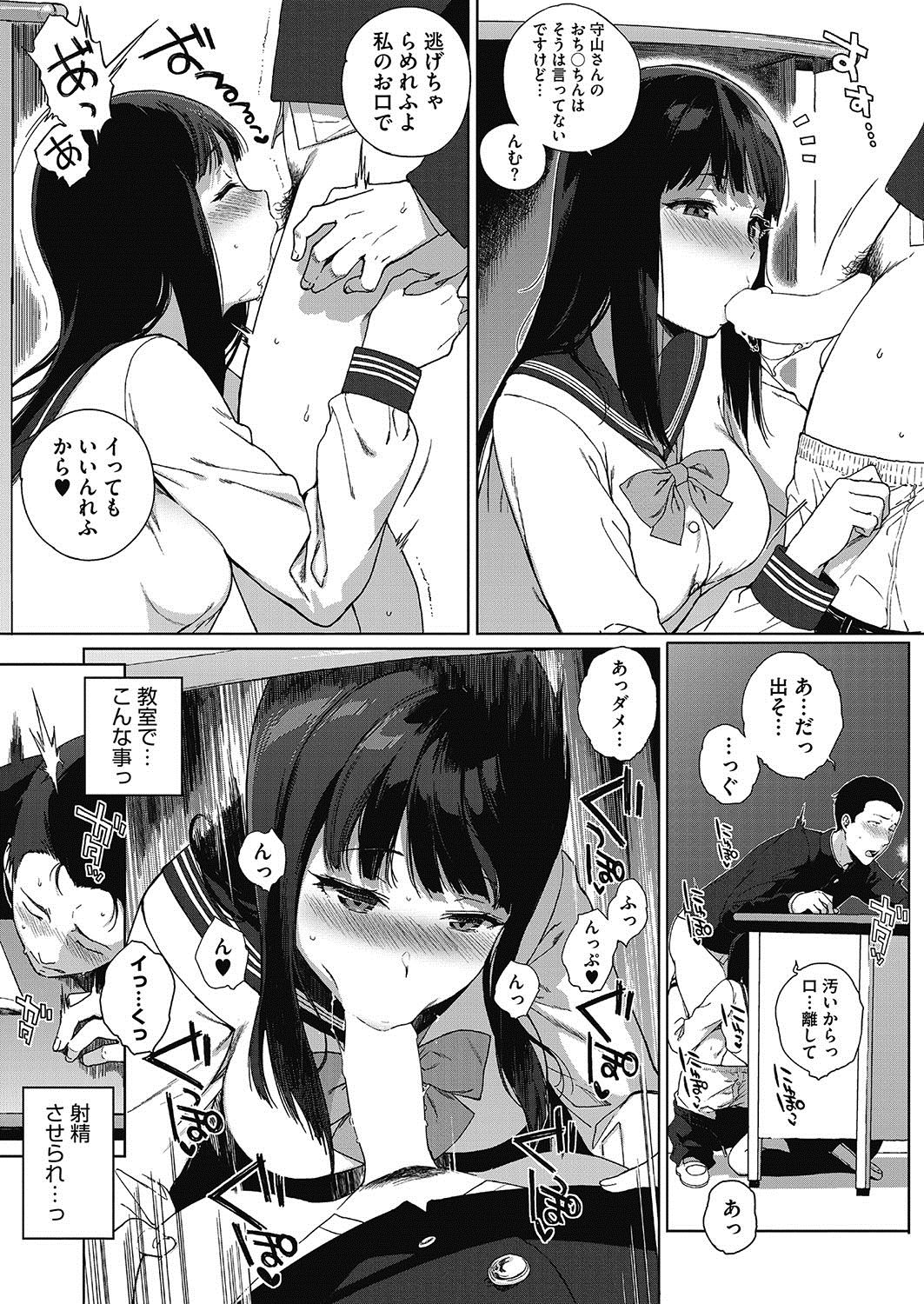 COMIC HOTMILK 2017-06 page 9 full