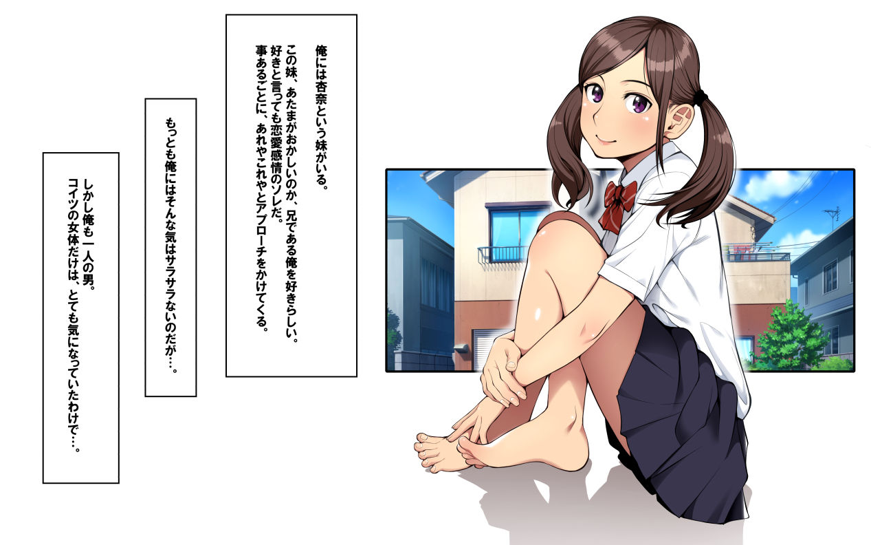 "Ani x Imouto" Kanzenban! page 2 full