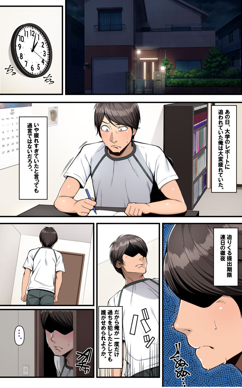 "Ani x Imouto" Kanzenban! page 3 full