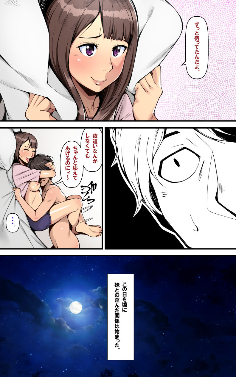 "Ani x Imouto" Kanzenban! page 6 full