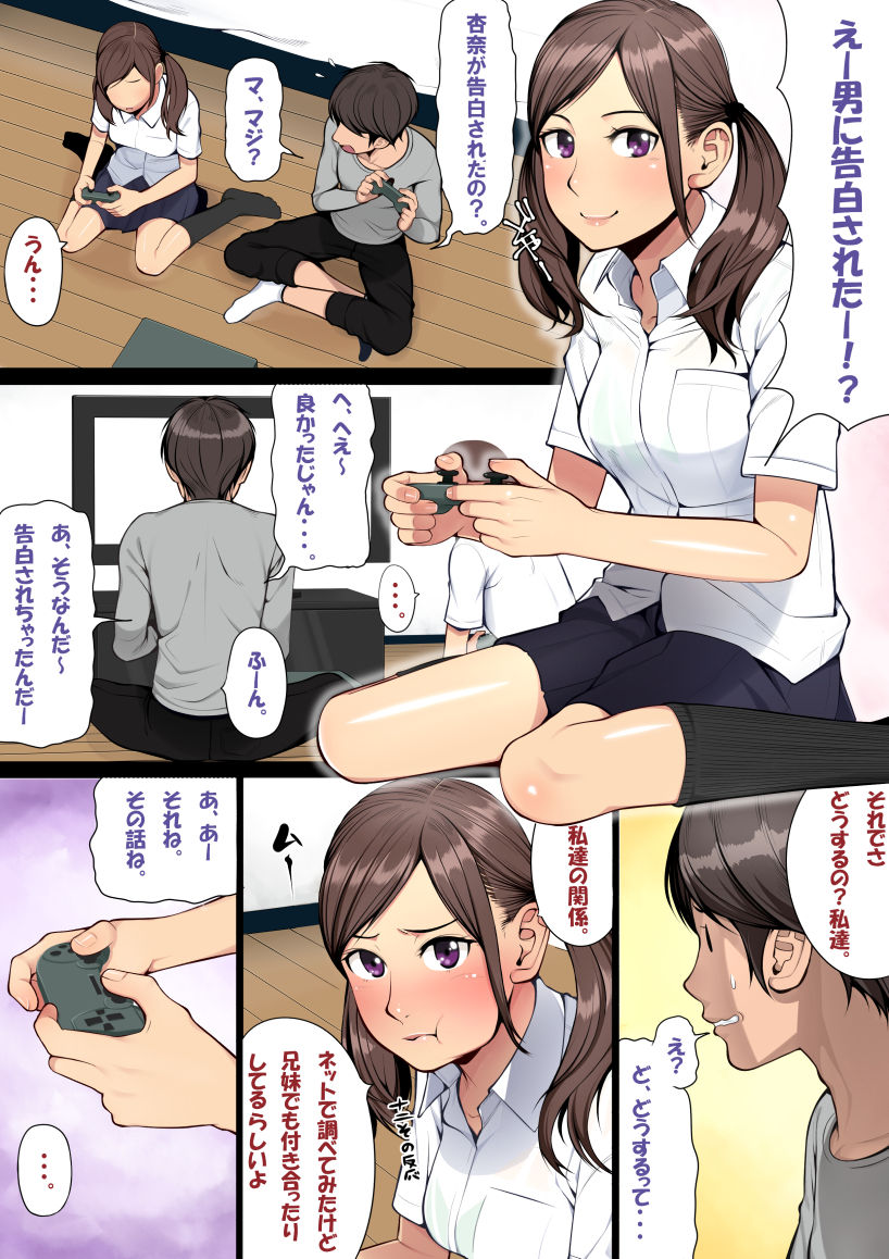 "Ani x Imouto" Kanzenban! page 9 full