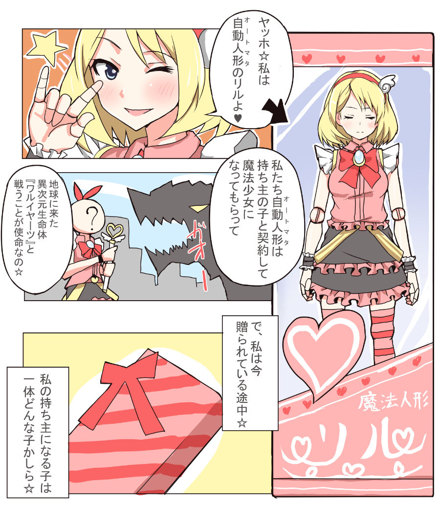 Mahou Shoujo Mega Nedebu page 1 full