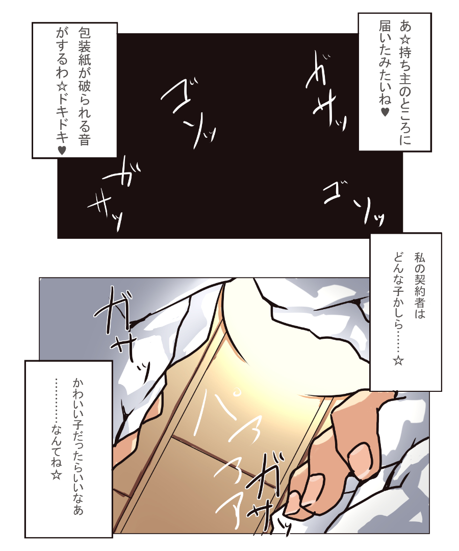 Mahou Shoujo Mega Nedebu page 2 full