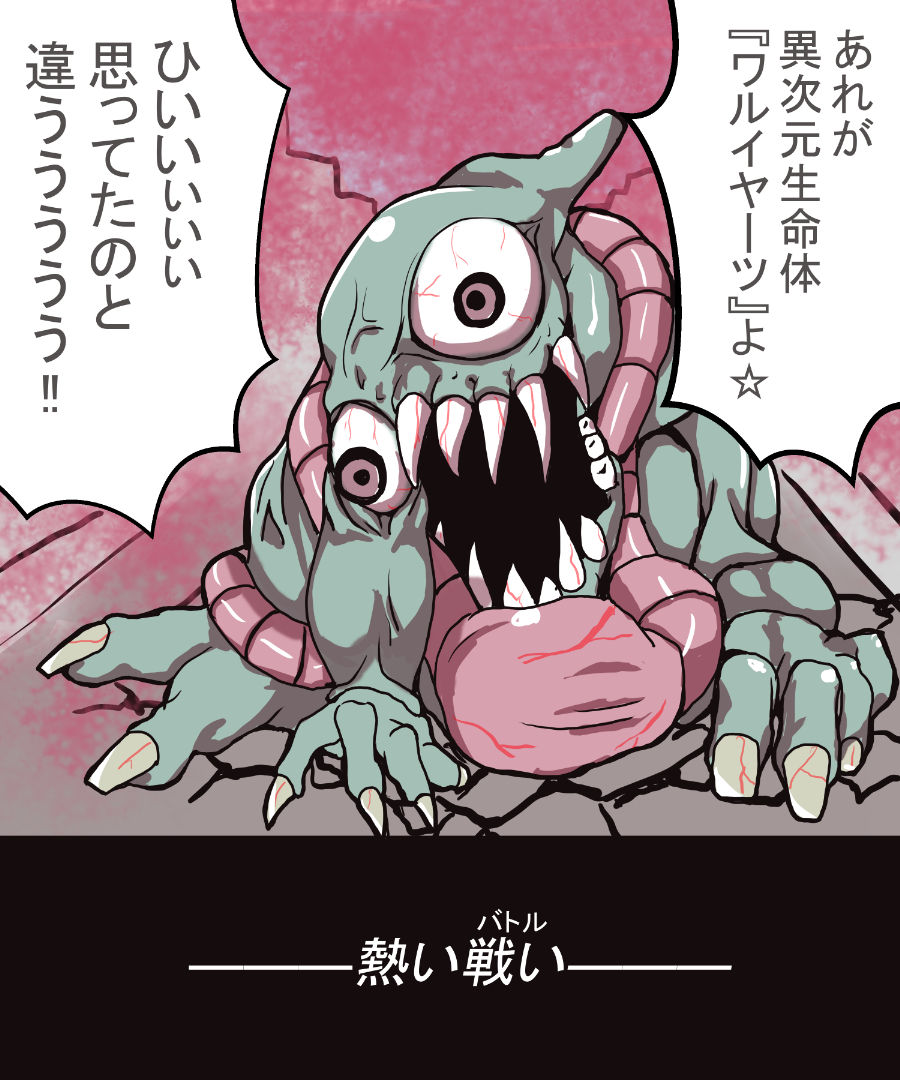 Mahou Shoujo Mega Nedebu page 8 full