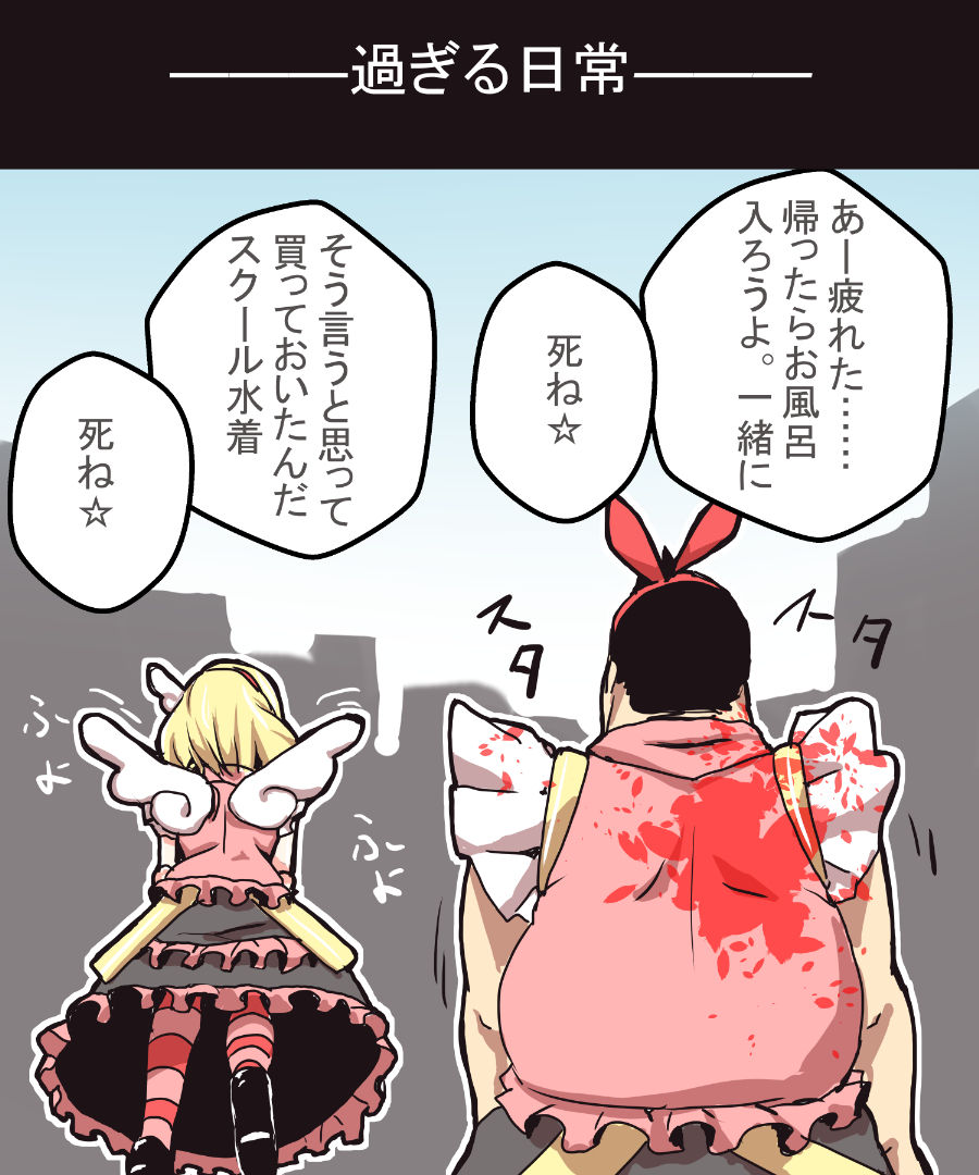 Mahou Shoujo Mega Nedebu page 9 full