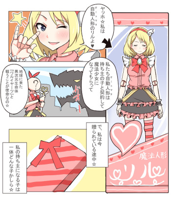 Mahou Shoujo Mega Nedebu cover