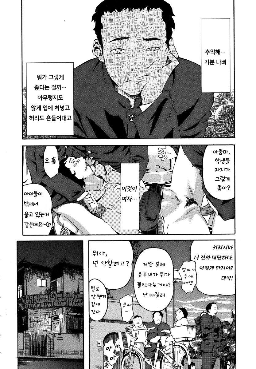 Kyoushitsu to SEX to Danshi Seito to Onna Kyoushi page 2 full