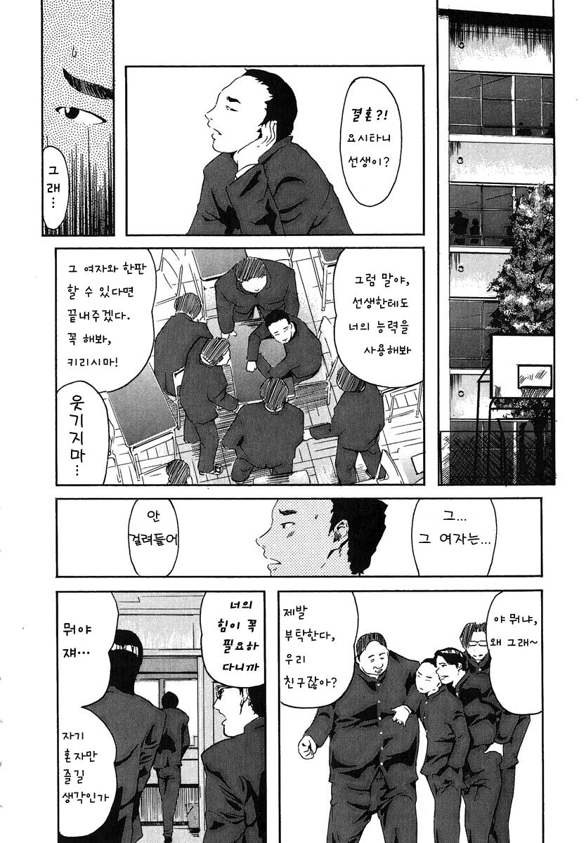 Kyoushitsu to SEX to Danshi Seito to Onna Kyoushi page 4 full