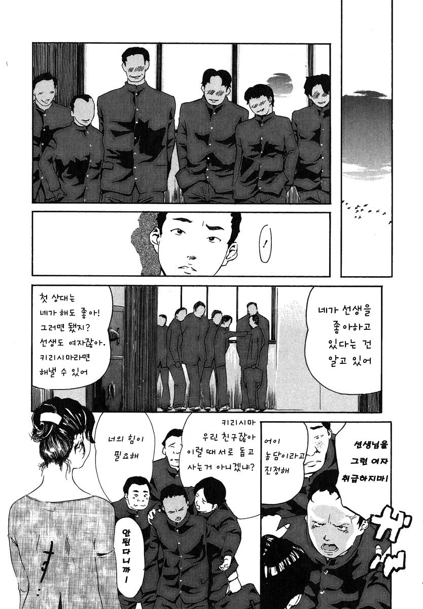 Kyoushitsu to SEX to Danshi Seito to Onna Kyoushi page 5 full
