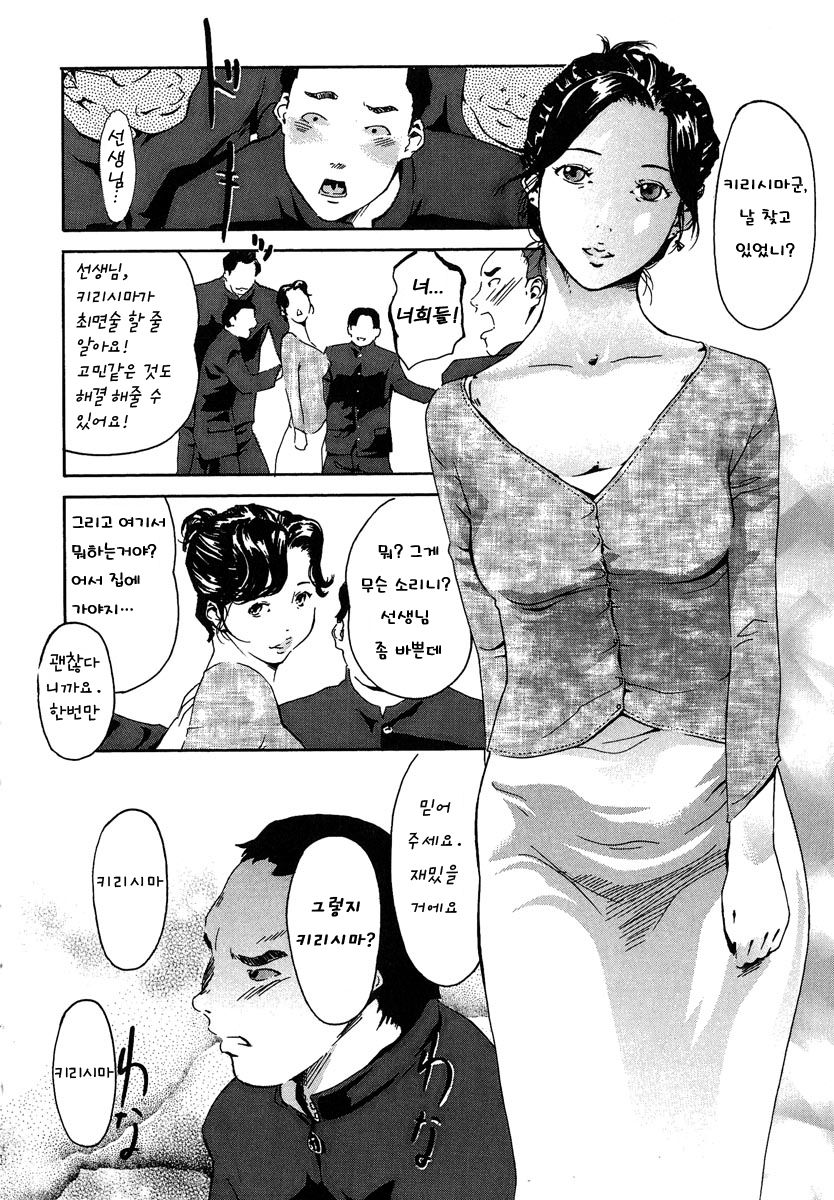 Kyoushitsu to SEX to Danshi Seito to Onna Kyoushi page 6 full