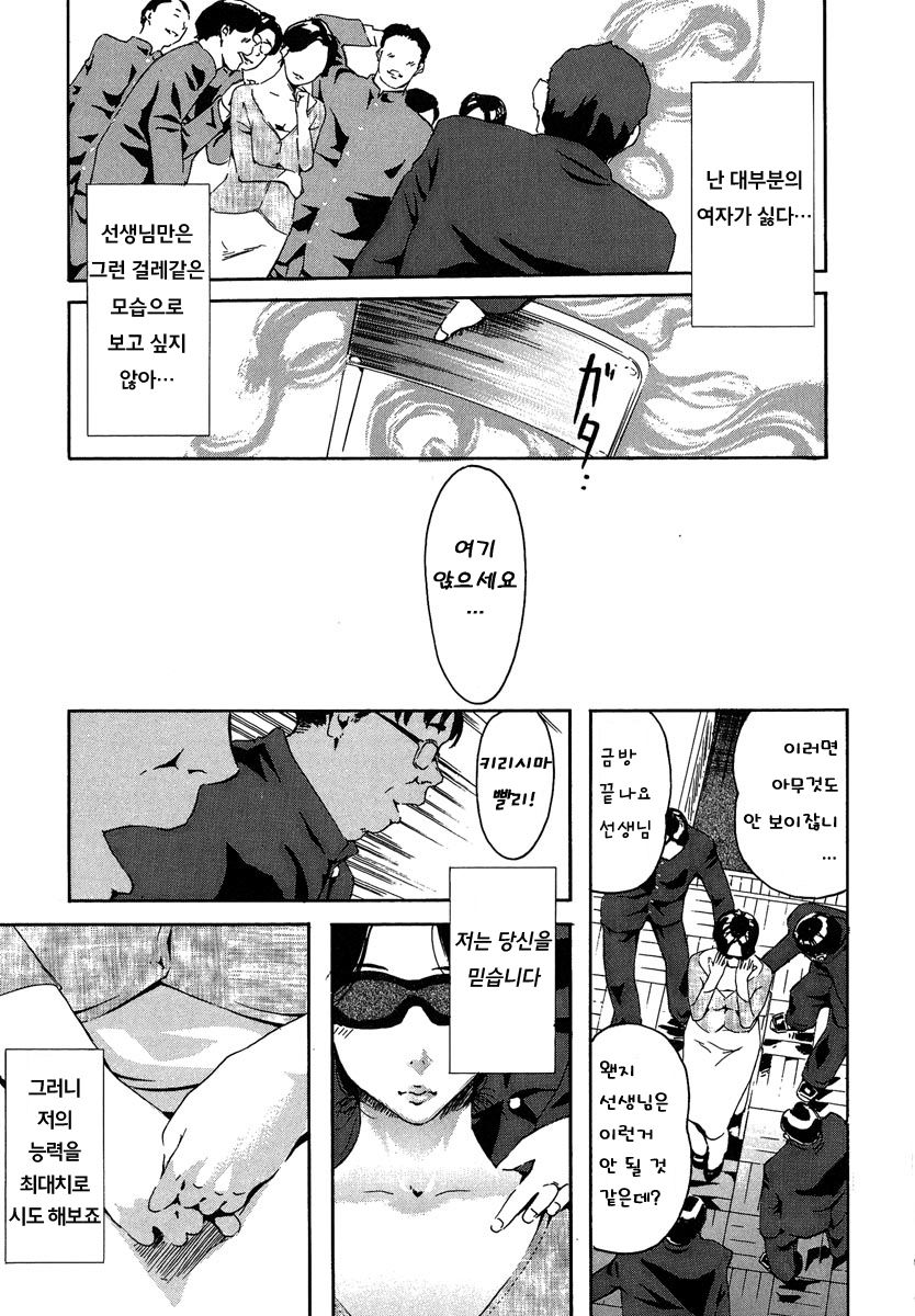 Kyoushitsu to SEX to Danshi Seito to Onna Kyoushi page 7 full