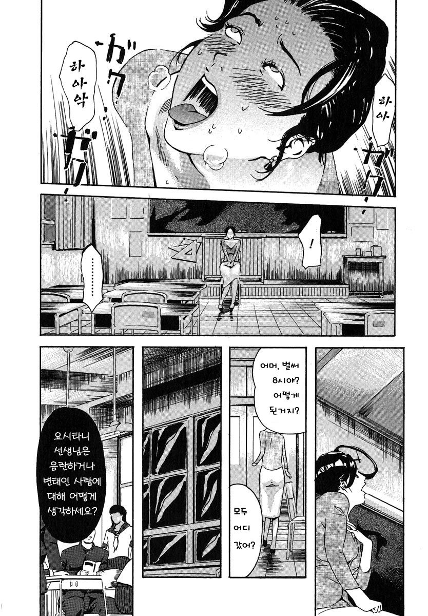 Kyoushitsu to SEX to Danshi Seito to Onna Kyoushi page 8 full