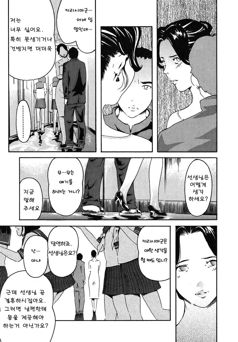 Kyoushitsu to SEX to Danshi Seito to Onna Kyoushi page 9 full