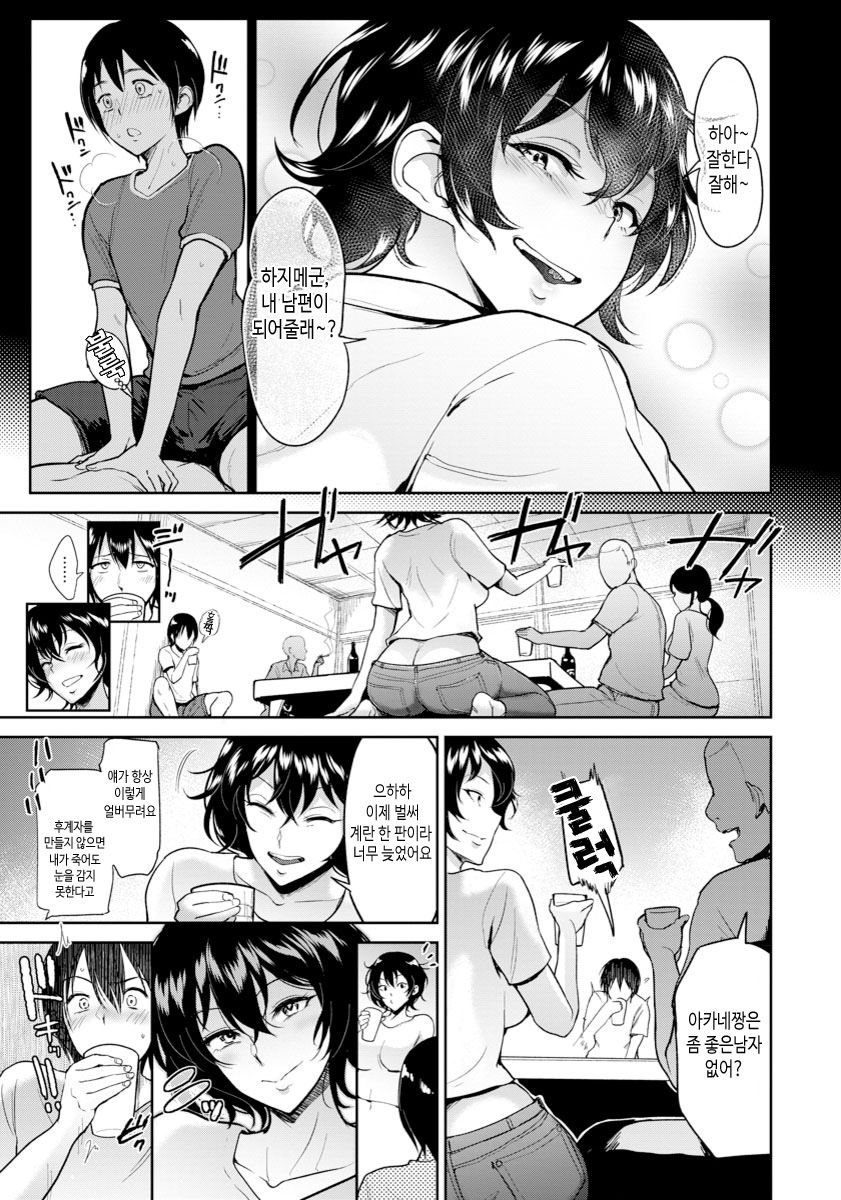 Akane Oba-san to Ore page 3 full