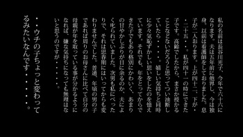 Tapputapu Taru Body no Haha to Hitasura Yarimakuritai Ichinichi. cover