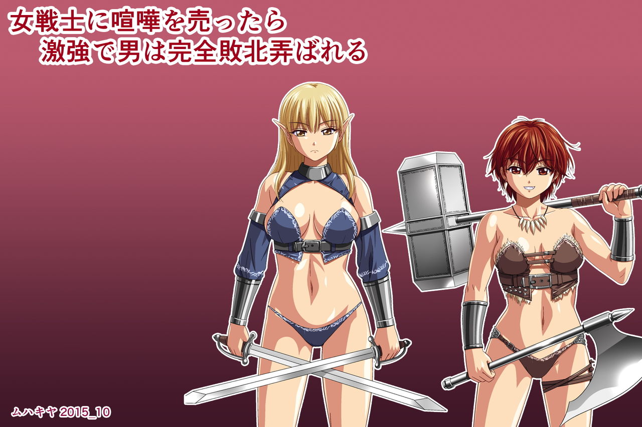 Onna Senshi ni Kenka o Uttara Gekitsuyo de Otoko wa Kanzen Haiboku Moteasobareru page 1 full