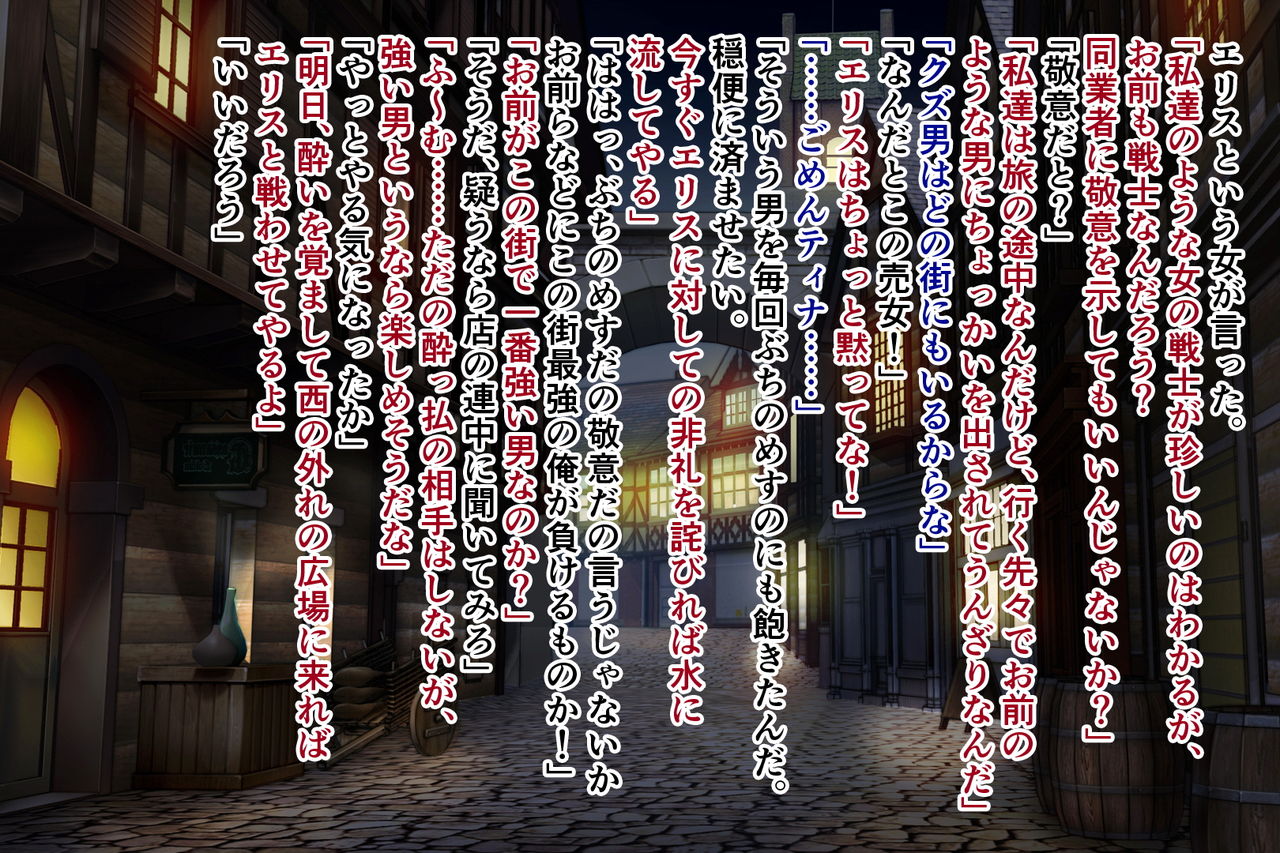 Onna Senshi ni Kenka o Uttara Gekitsuyo de Otoko wa Kanzen Haiboku Moteasobareru page 5 full