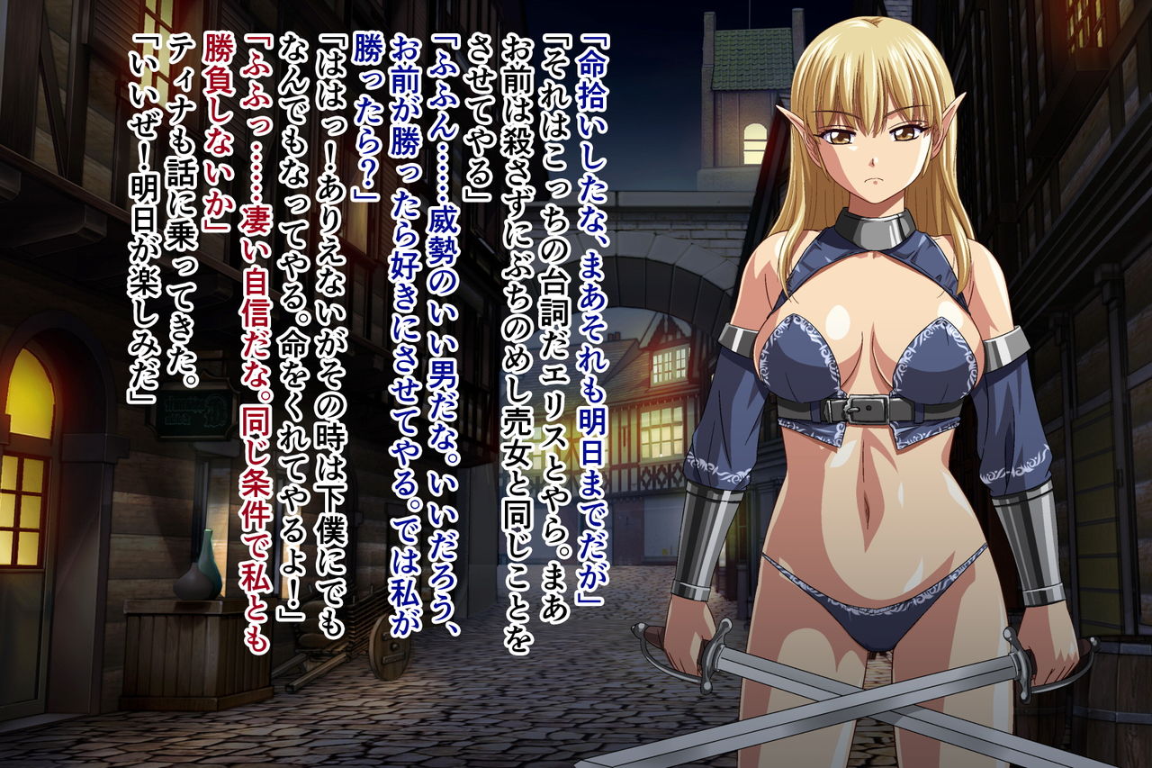Onna Senshi ni Kenka o Uttara Gekitsuyo de Otoko wa Kanzen Haiboku Moteasobareru page 6 full