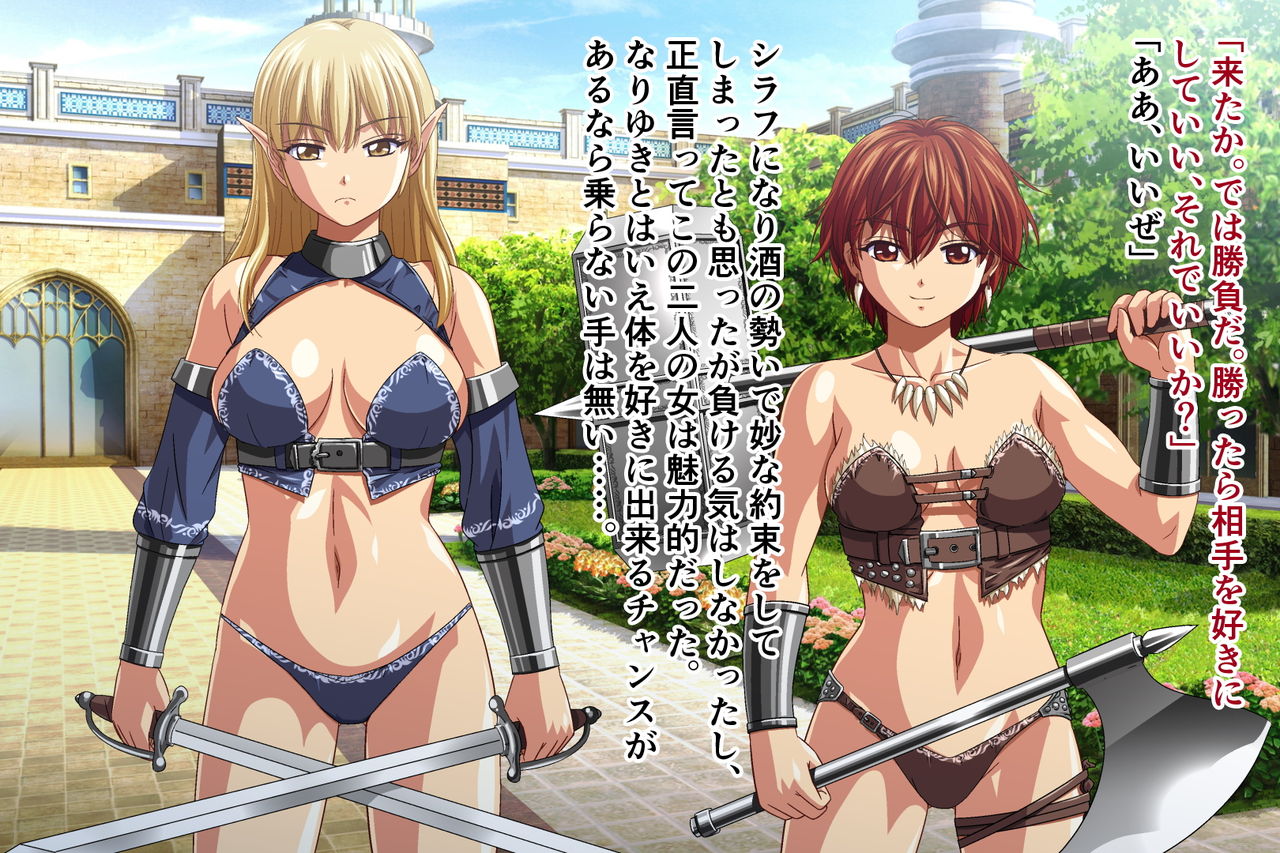 Onna Senshi ni Kenka o Uttara Gekitsuyo de Otoko wa Kanzen Haiboku Moteasobareru page 7 full