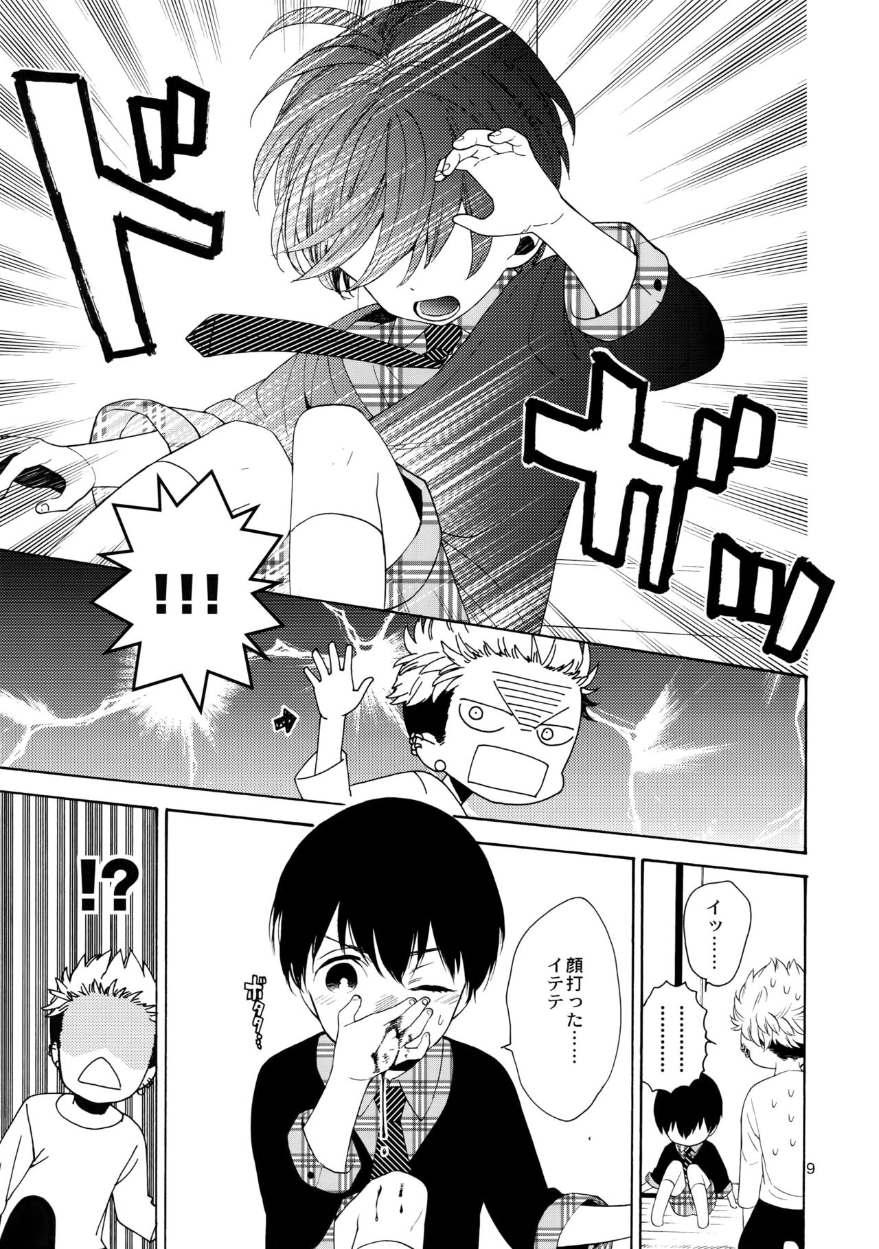 Uruwashi no Tinker Bell Bangai page 8 full