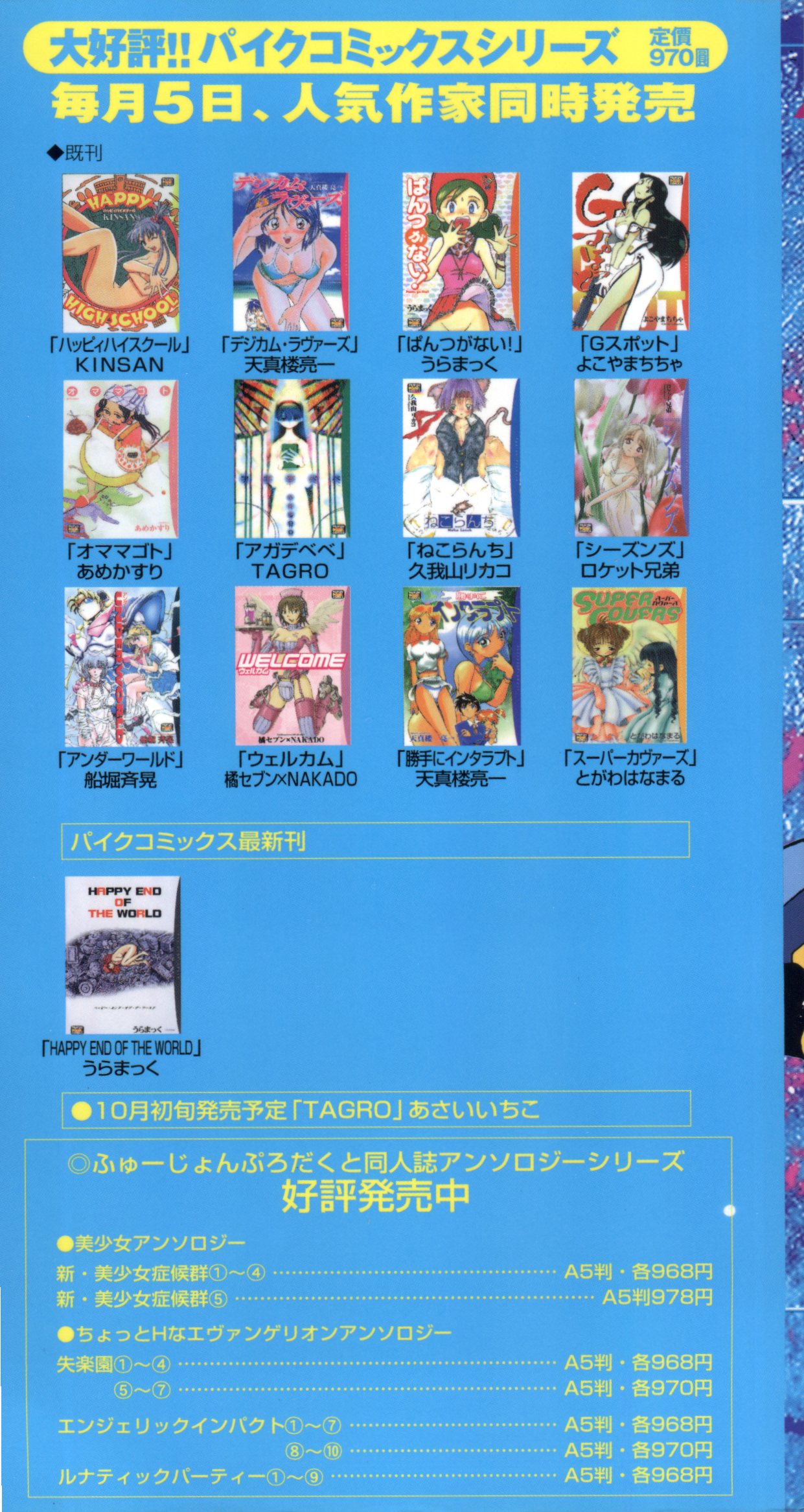 Pai;kuu 1999 October Vol. 22 page 3 full