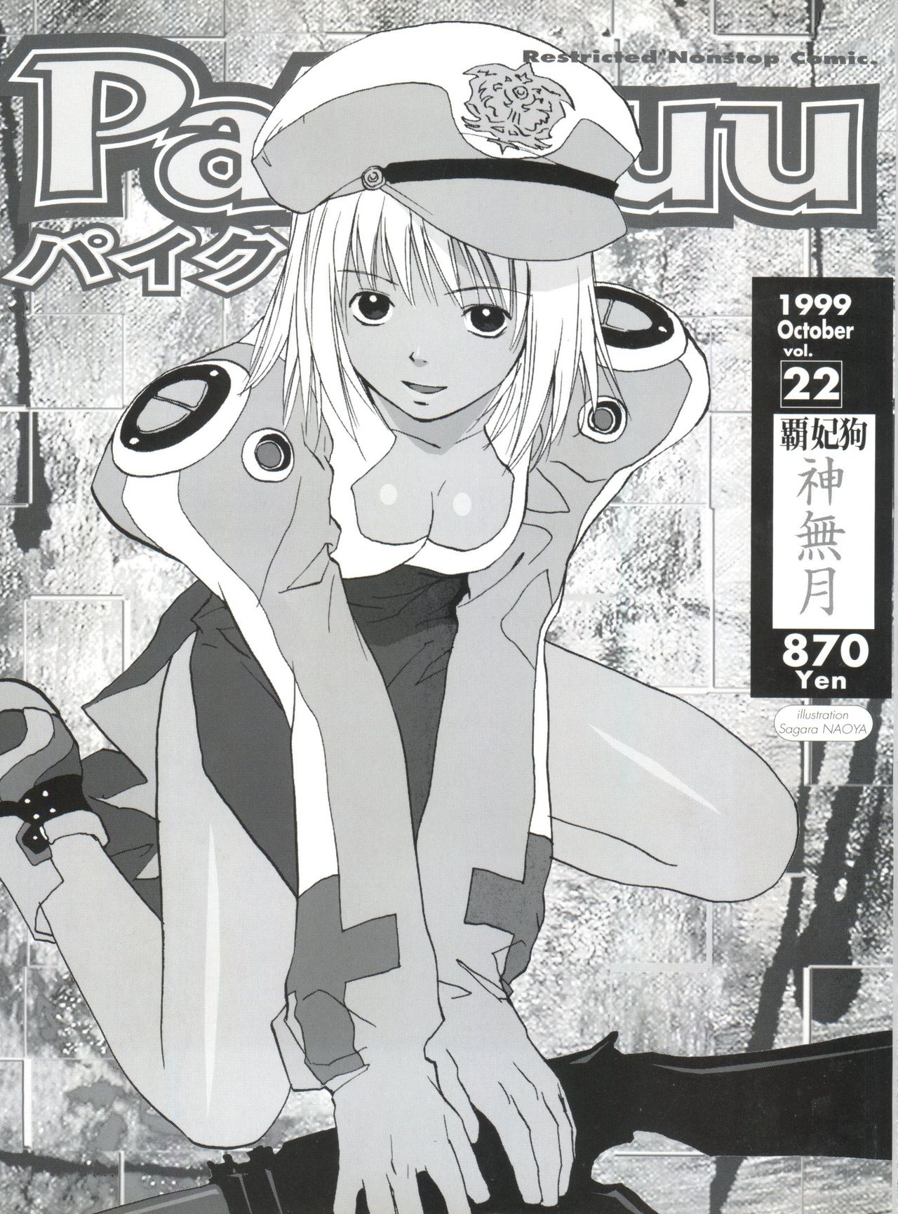 Pai;kuu 1999 October Vol. 22 page 4 full