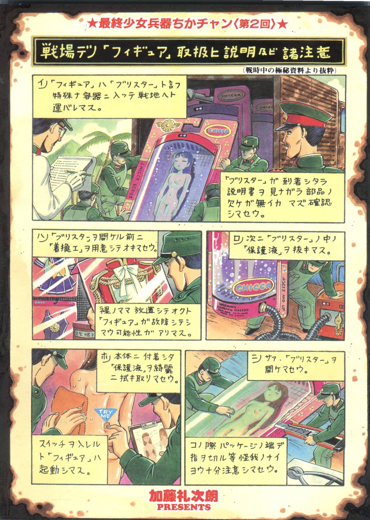 Pai;kuu 1999 October Vol. 22 page 5 full