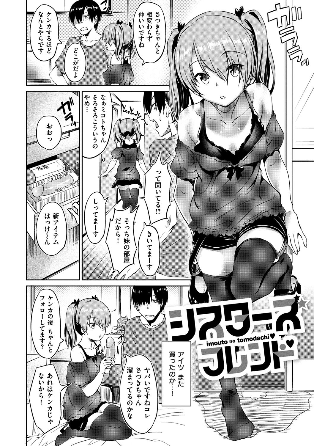 Pako Rush! page 7 full