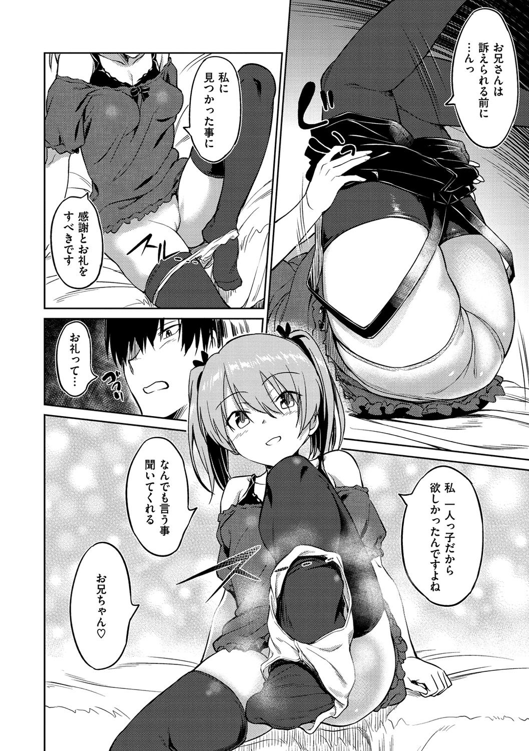 Pako Rush! page 9 full