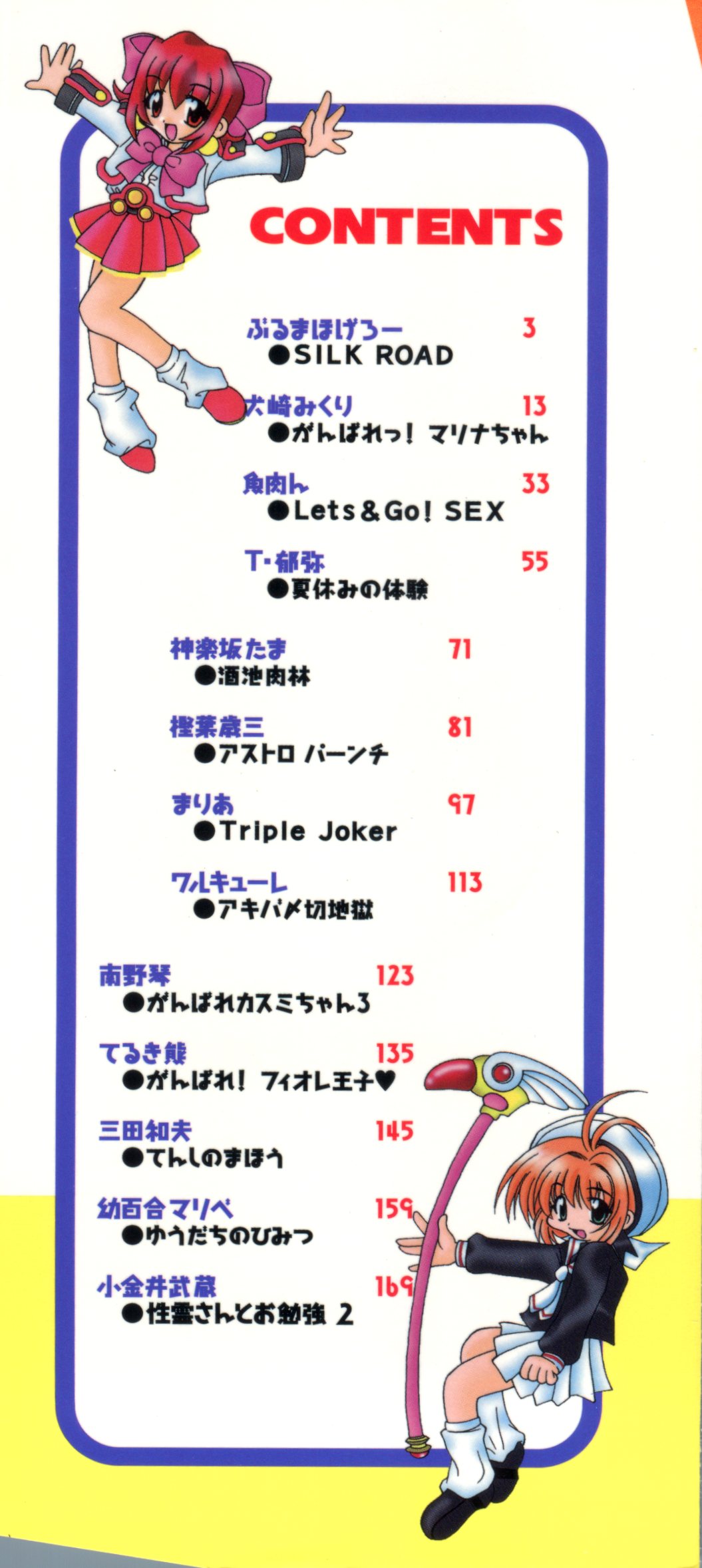 Loli Paro Tengoku page 2 full