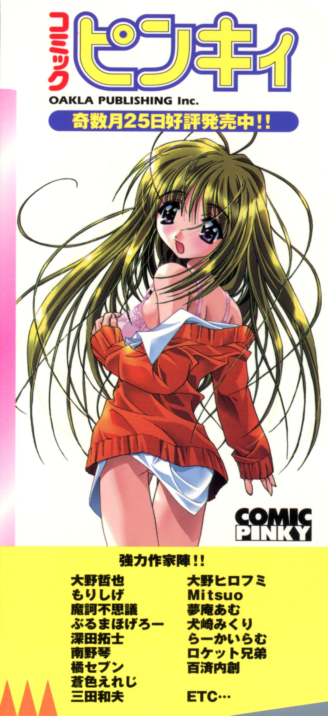 Loli Paro Tengoku page 3 full