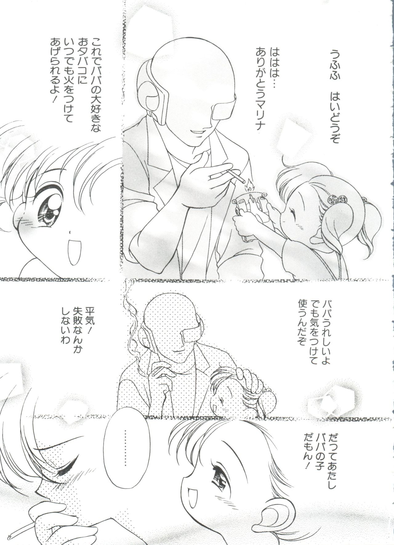Loli Paro Tengoku page 7 full