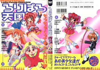 Loli Paro Tengoku cover