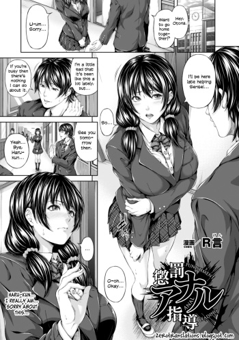 Choubatsu Anal Shidou - Punishment Anal Leading cover