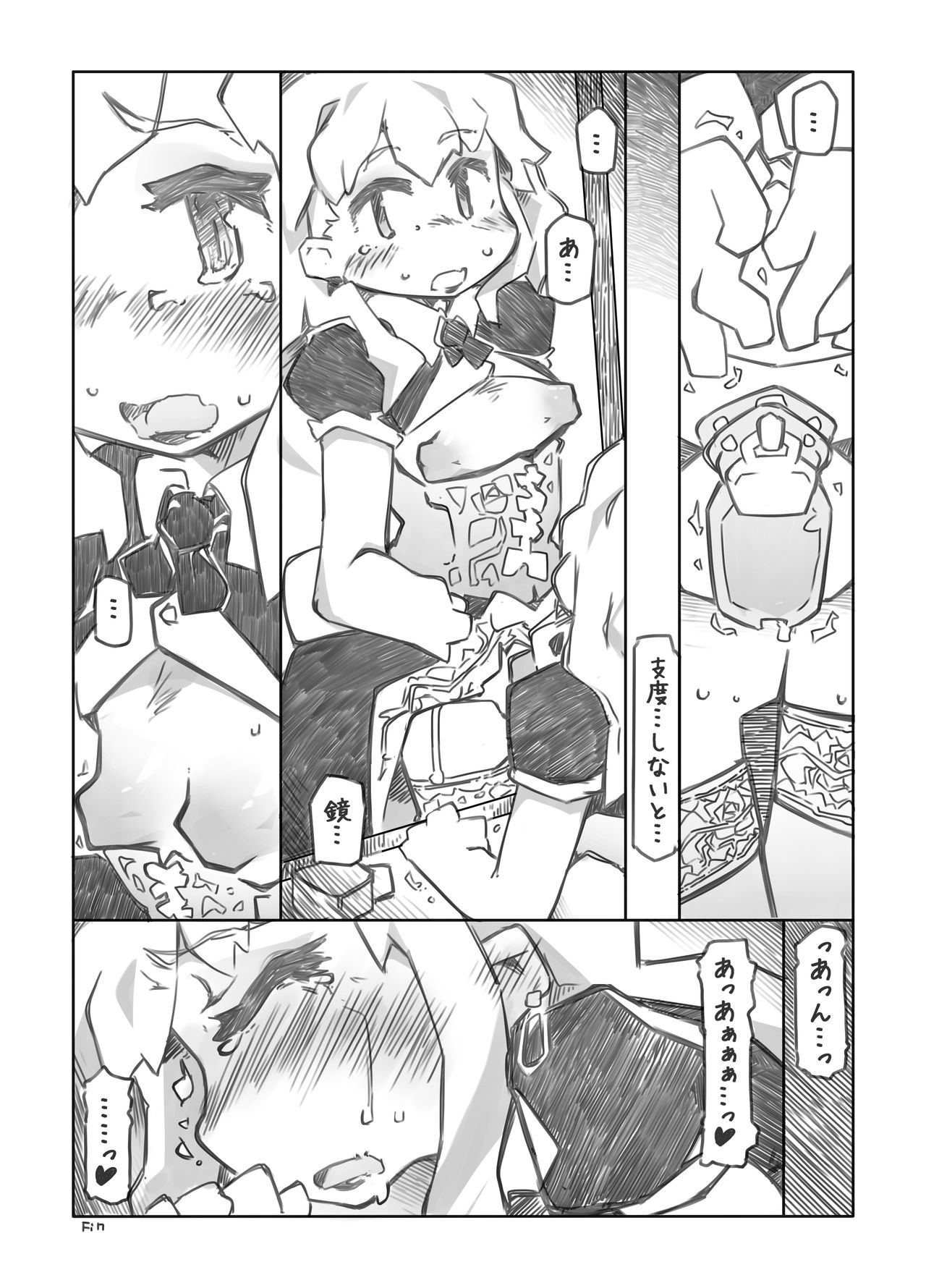 Juuzoku no Yorokobi page 10 full
